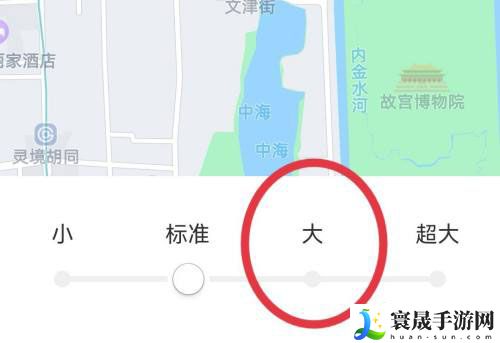 《腾讯地图》文字大小设置方法