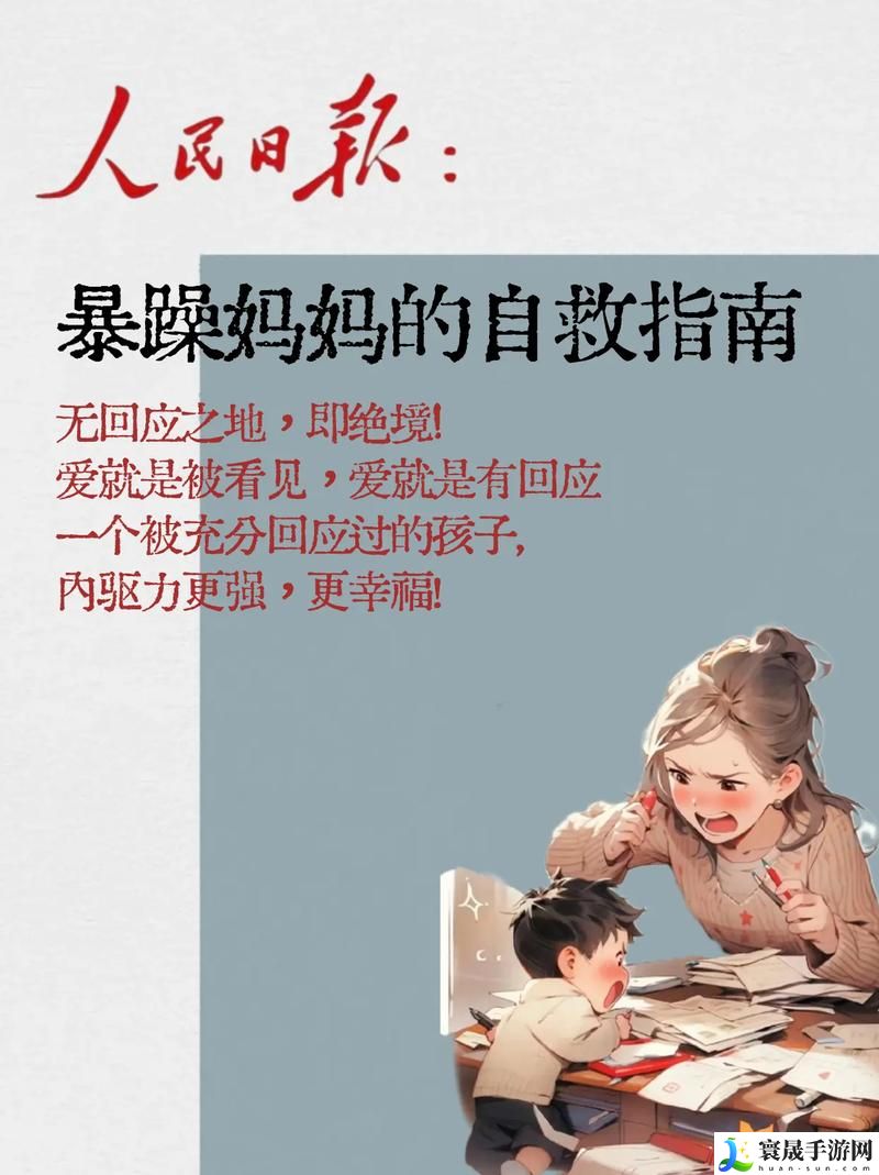 暴躁老妈46集全免费