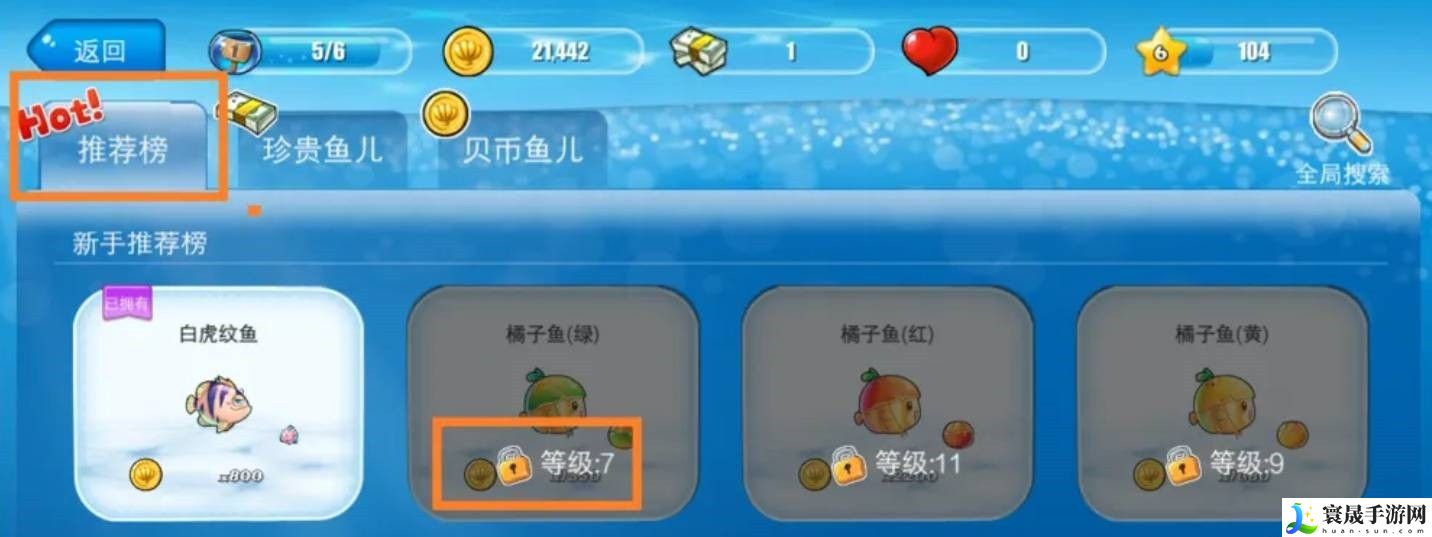 开心水族箱刷鱼方法：战斗技能合理使用技巧