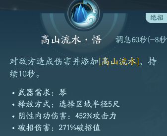 剑网3长歌职业攻略：神秘装备制作分享