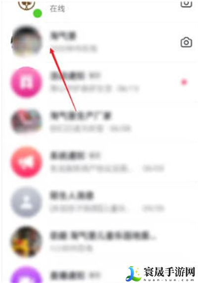 《抖音》发语音方法