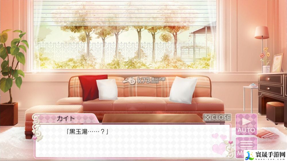 美男高校地球防卫部LOVE文字剧情翻译 可以尝试换一种方法来解决