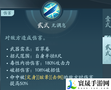 剑网3北天药宗职业攻略：游戏资源最佳利用