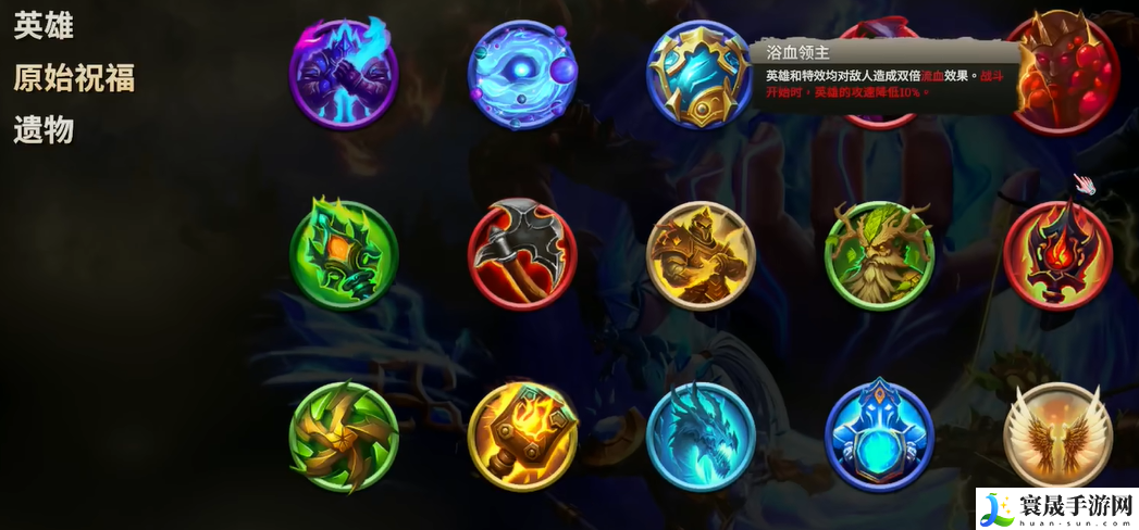 将熄之焰祝福评级介绍：游戏世界完全攻略