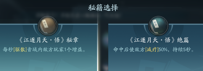 剑网3长歌职业攻略：神秘装备制作分享
