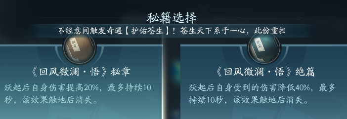 剑网3北天药宗职业攻略：游戏资源最佳利用