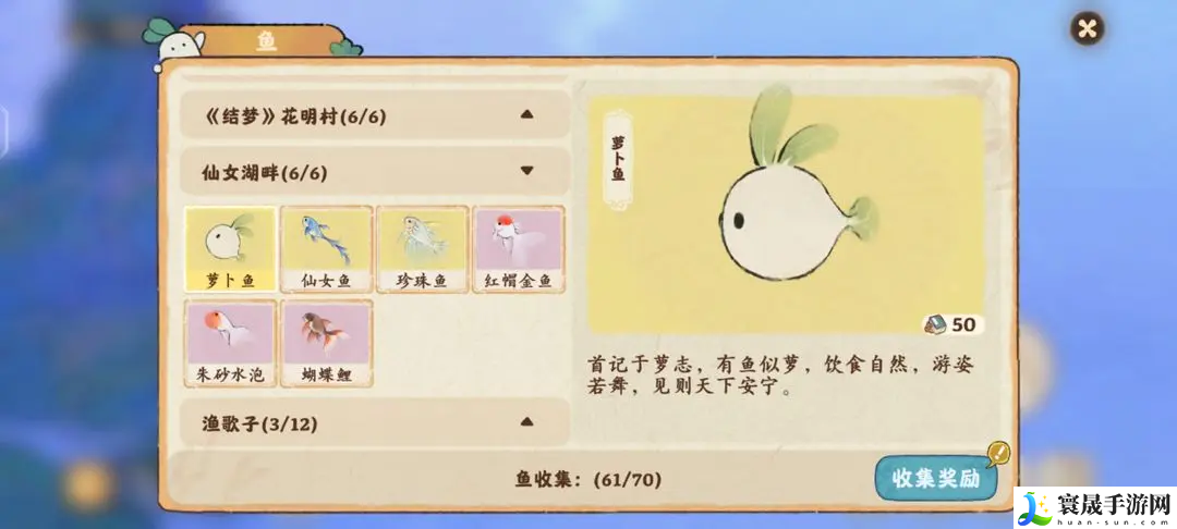 《桃源深处有人家》仙女湖钓鱼攻略