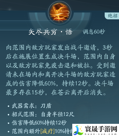 剑网3苍云职业技能攻略：如何在游戏中获得优势