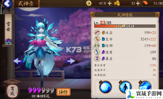 阴阳师手游队伍搭配心得 副本团队配置策略