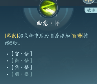 剑网3长歌职业攻略：神秘装备制作分享