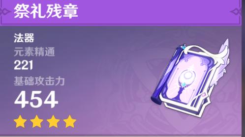 原神四星角色哪个角色值得培养-四星角色培养推荐排行