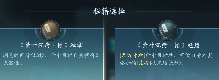 剑网3北天药宗职业攻略：游戏资源最佳利用