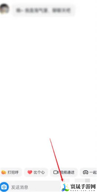 《抖音》发语音方法