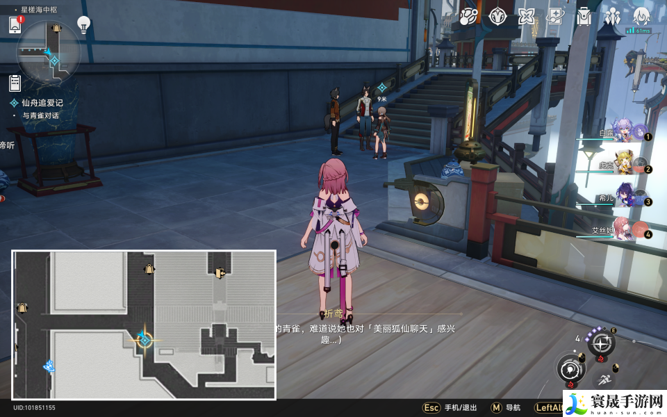 《崩坏星穹铁道》秘密造就女人成就攻略