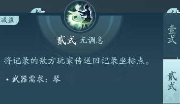 剑网3长歌职业攻略：神秘装备制作分享