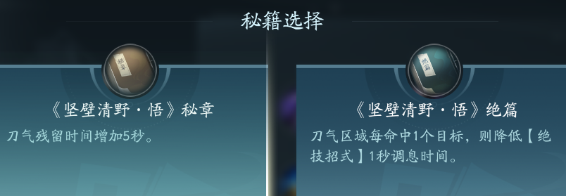剑网3霸刀职业技能攻略：快速刷金币途径