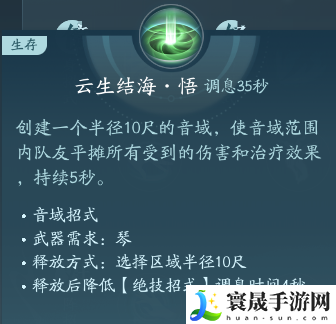 剑网3长歌职业攻略：神秘装备制作分享