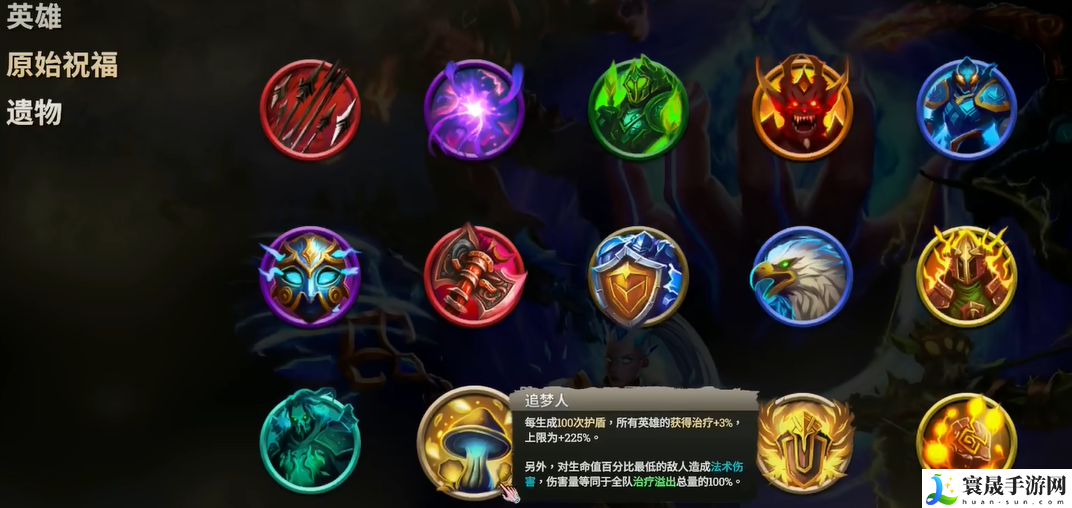 将熄之焰祝福评级介绍：游戏世界完全攻略