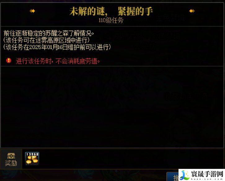 DNF未解的谜紧握的手任务攻略：团队默契形成的实用方法