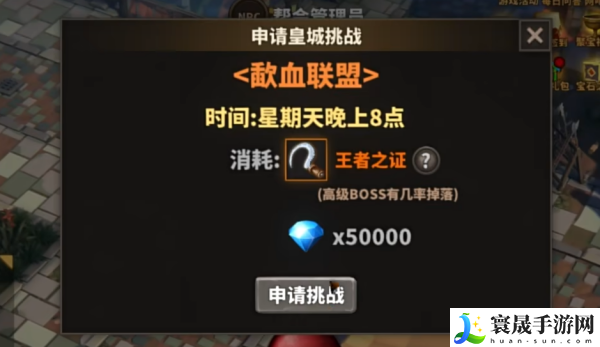 中国式网游打皇城方法：公会系统的全面解析