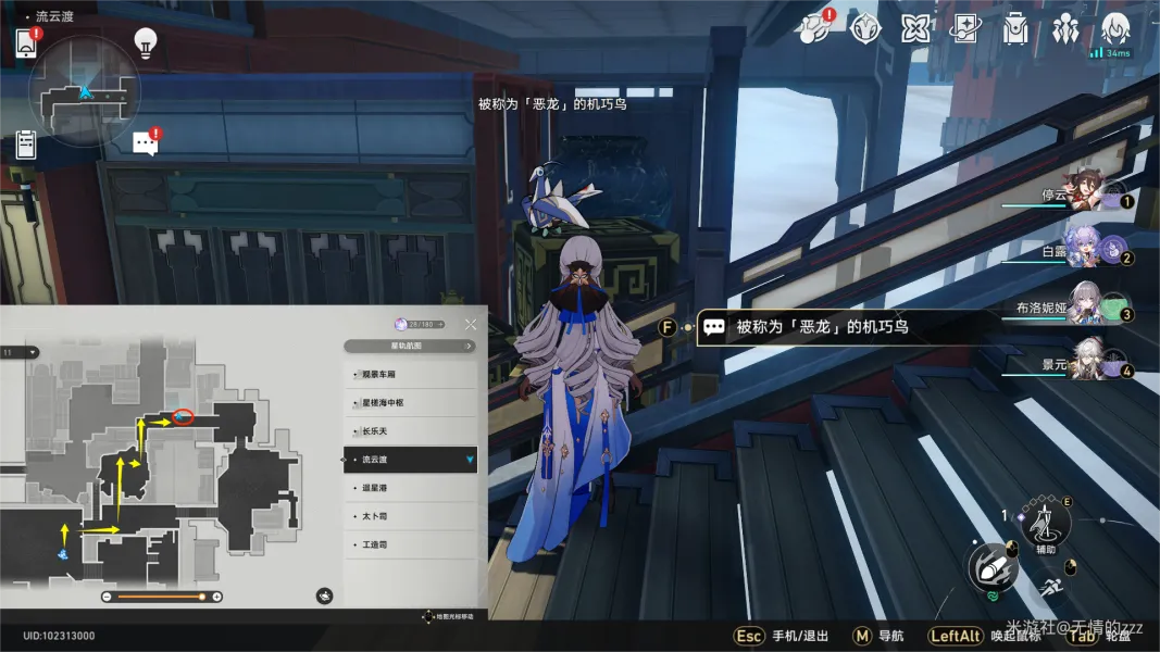 《崩坏星穹铁道》罗浮隐藏任务成就怎么完成-机巧鸟七故障系列任务攻略