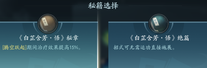 剑网3北天药宗职业攻略：游戏资源最佳利用