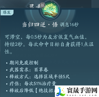 剑网3北天药宗职业攻略：游戏资源最佳利用