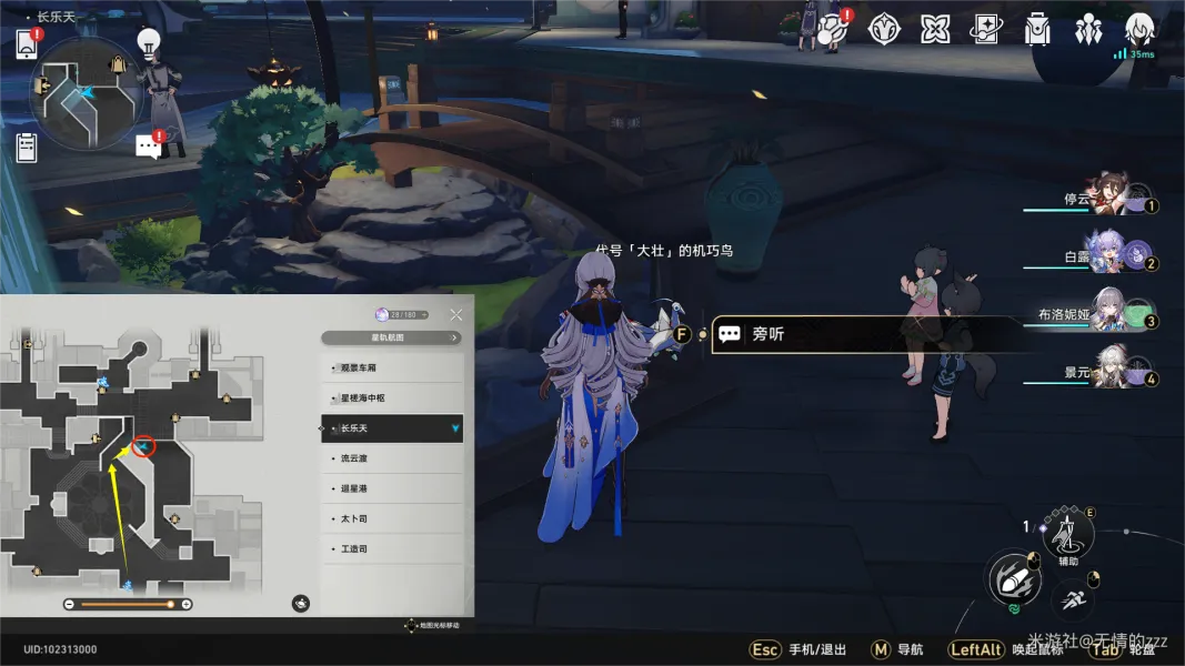 《崩坏星穹铁道》罗浮隐藏任务成就怎么完成-机巧鸟七故障系列任务攻略