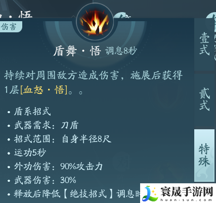 剑网3苍云职业技能攻略：如何在游戏中获得优势