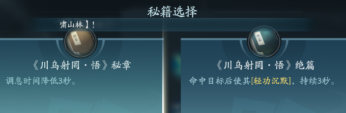 剑网3北天药宗职业攻略：游戏资源最佳利用