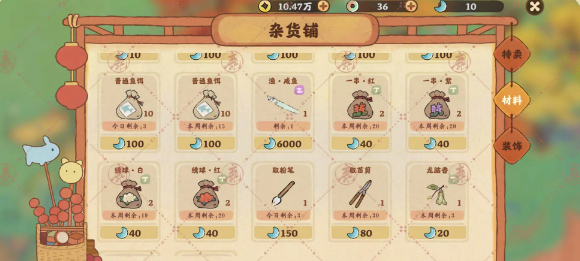 桃源深处有人家种花攻略 种花全流程一览