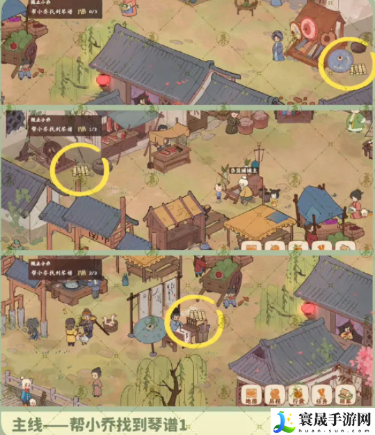 《桃源深处有人家》南有乔木任务攻略