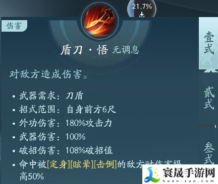 剑网3苍云职业技能攻略：如何在游戏中获得优势