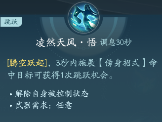 剑网3北天药宗职业攻略：游戏资源最佳利用