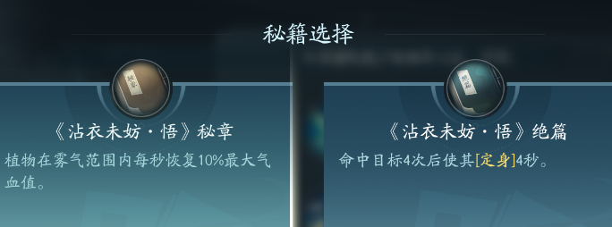 剑网3北天药宗职业攻略：游戏资源最佳利用