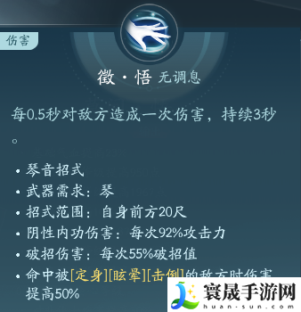 剑网3长歌职业攻略：神秘装备制作分享