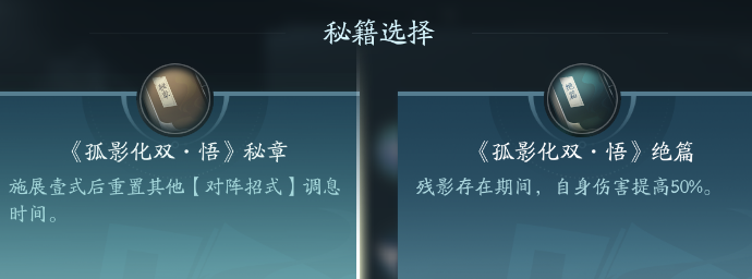 剑网3长歌职业攻略：神秘装备制作分享