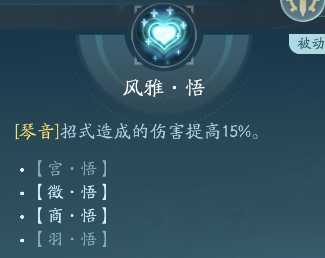 剑网3长歌职业攻略：神秘装备制作分享