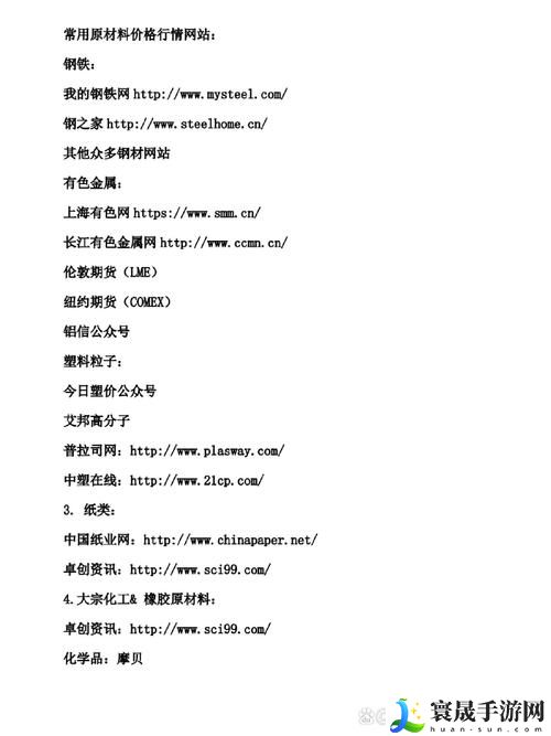 免费的行情网站WWW下载大全