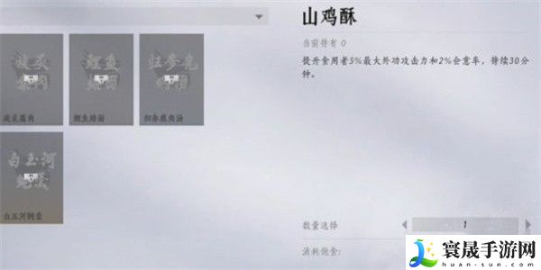 《燕云十六声》美食继承者奇遇攻略