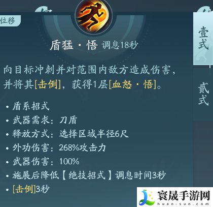 剑网3苍云职业技能攻略：如何在游戏中获得优势