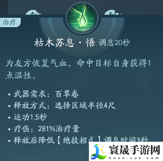 剑网3北天药宗职业攻略：游戏资源最佳利用