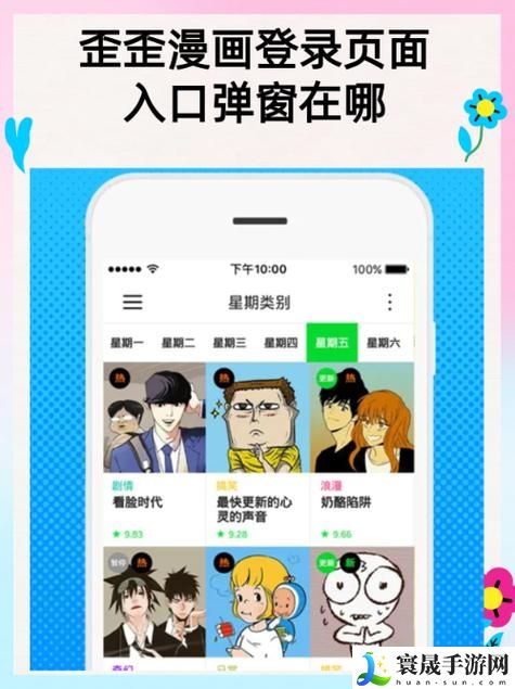 YY漫画登录页面首页登录VIP