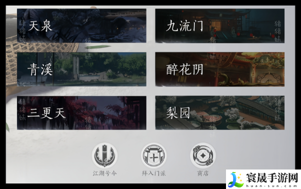 燕云十六声全门派门规一览:合理管理资源和金钱