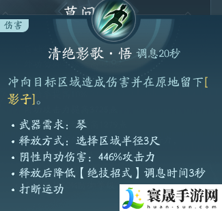 剑网3长歌职业攻略：神秘装备制作分享