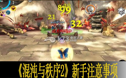 混沌与秩序2新手注意事项 角色成长曲线与属性提升