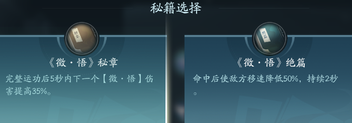 剑网3长歌职业攻略：神秘装备制作分享