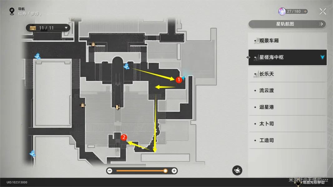 《崩坏星穹铁道》罗浮隐藏任务成就怎么完成-机巧鸟七故障系列任务攻略