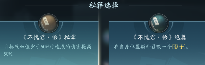 剑网3长歌职业攻略：神秘装备制作分享