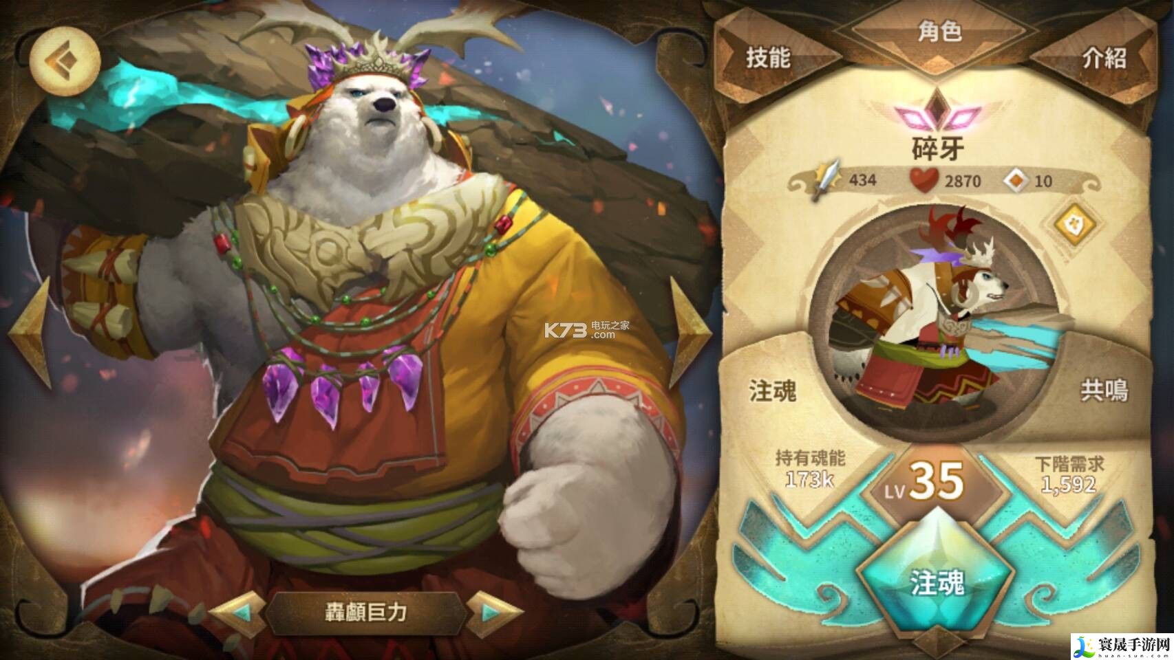 万象物语金色位角色详解 打造独特的角色风格